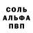 МЕТАМФЕТАМИН кристалл Ingomar Dietrich