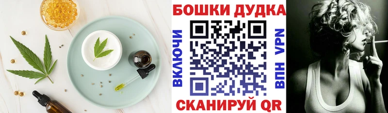 Печенье с ТГК марихуана  Купить где  Поворино 
