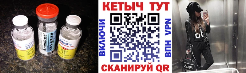Кетамин ketamine  Купить закладки  Поворино 