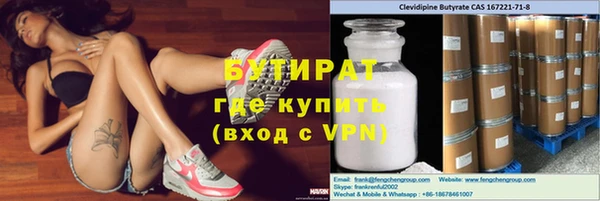 бутират Володарск