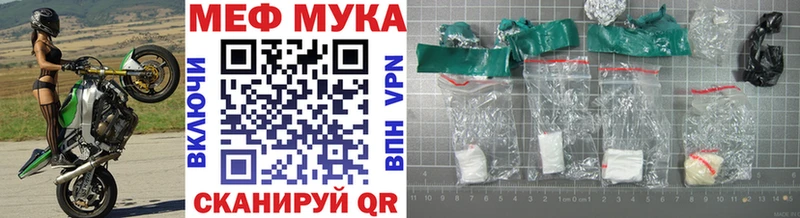 МЯУ-МЯУ mephedrone  Купить закладки  Поворино 